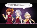【オメガラビリンスZ：20】この見た目と性格だと子供扱いしたくなっちゃうのは仕方ないね