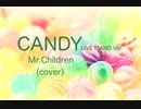 【歌ってみた】CANDY(LIVE PIANO Ver.) / Mr.Children【cover】
