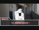 【クトゥルフ神話TRPG】死人に口あり　第四話【実卓リプレイ】