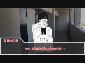 【クトゥルフ神話TRPG】死人に口あり　第四話【実卓リプレイ】