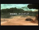 SAO　ロストソング実況プレイpart11