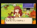 自由に牧場物語ふたごの村+を初見実況プレイ Part52