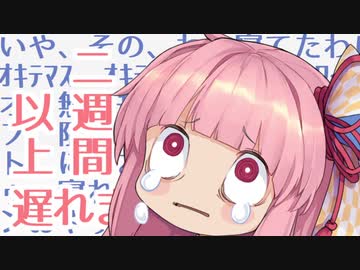 どうにもならないからって、まだ諦めるには早いと思うんだ！おめ無理でとう ！！！！【VOICEROID劇場】