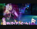 【FGO】原作組のオリュンポス旅行記　06【ゆっくりボイロ】