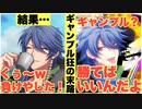 【実況】メインシナリオ～シブヤ「2章　遊び人たちの休息編」～【ヒプマイARB】