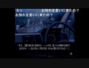 部長の ひぐらしのなく頃に祭【実況プレイ】その176 -憑落し編-