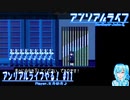 【実況】アンリアルライフやる！【11】