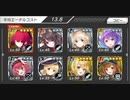 要塞少女　ハード　3-6　完全勝利　☆4以下　イベ配布キャラ無し　