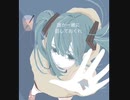 初音ミク:HITORI(Originalsong)
