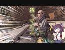 待ちに待ったシーズンファイブ開幕！ソロでもチャンピオン取りたいなぁ。バンガの秘技！【エーペックスレジェンズ】【VOICEROID実況】【東北きりたん】