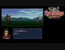 大体初見のトラキア776ノーリセ飲酒実況第22章Part4