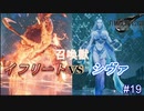 【実況】FINAL FANTASY.Ⅶ REMAKE 実況してみた(Part18)