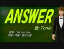【TONIO】ANSWER【カバー曲】