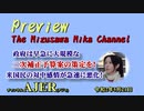 『Preview　The MizusawaMika　Channel 「政府は早急に大規模な第二次補正予算案の策定を！ 米国民の対中感情が急速に悪化！」水沢美架　AJER2020.5.21(6)