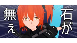 【Fate/MMD】爆死しすぎワロタ+おまけ【二部までネタバレあり】