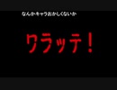 部長の ひぐらしのなく頃に祭【実況プレイ】その179 -憑落し編-