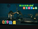 【実況】まいにち あつまれ どうぶつの森59日目