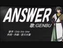 【GENBU】ANSWER【カバー曲】