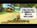【実況】マリオカート8DXオールランダム珍道中【むらびと（男）Part1_3】