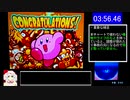 星のカービィ 惨状! ドロッチェ団 かちぬきボスバトル RTA 3分56秒46