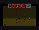 ウソつきと地獄絵図と口【Ib】Part2