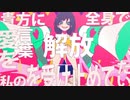 【響音ソロ&響音ソロDark】 マニック 【UTAUカバー】