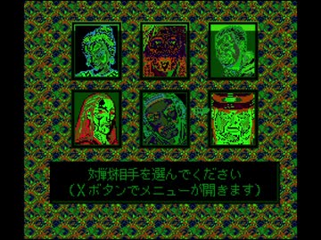 ダイブアライブ　バグ末編 6