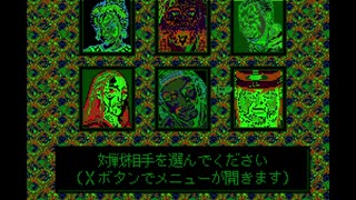 ダイブアライブ　バグ末編 6
