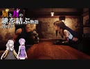 （FFⅦREMAKE）星と月の紲を結ぶ物語＃3