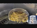 【遊戯王】ペガサスのトゥーンクッキング【料理】