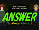 【Masayo＆Masao】ANSWER【カバー曲】
