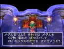 PS版ドラクエ4をプレイ part59