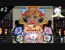【スマブラSP】パチンコ好きすぎ問題(シンフォギア2は未実戦)【#2】