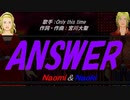 【Naomi＆Naoki】ANSWER【カバー曲】