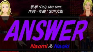 【Naomi＆Naoki】ANSWER【カバー曲】