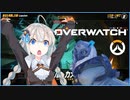 【Overwatch】隠居生活に比べればまさに生き返る気分だ - 2時間目