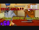スカウトＱクリア!!そして闘技場!!【24歳フリーターの】ドラゴンクエストモンスターズ ジョーカー#68【竜神王創るまで終わんね】【レトロゲーム】