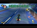 【実況】マリオカート8DXオールランダム珍道中【むらびと（男）Part1_4】