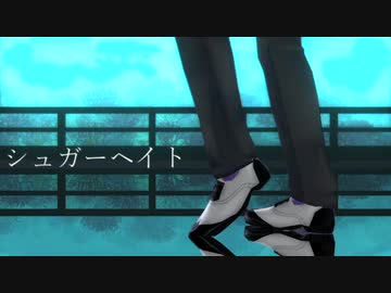 【MMDツイステ】シュガーヘイト【ジェイド】