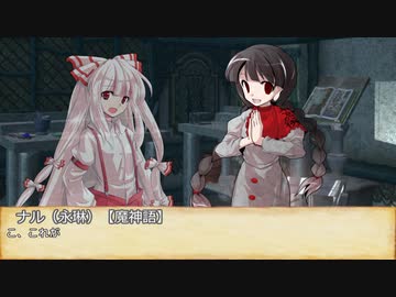 【SW2.5】東方無神剣 S3ｰ3【東方卓遊戯】