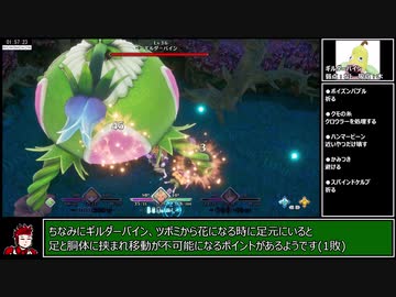 聖剣伝説3 ToM any%ハードRTA 3時間56分57秒 part5