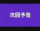 【次回予告】猪突猛進KurtzPel_その36