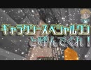 【我々だ音MAD】ギャラクシースペシャルワン！【短いです】