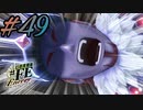 迫真の顔【幻影異聞録#fe Encore】#49