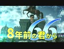 【実況】8年前の君から　第六十六陣【進撃の巨人2 FB】