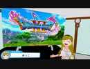 ぬっこが「ドラゴンクエストXI 過ぎ去りし時を求めてＳ」を初見プレイ！ 第02回 その1