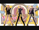 【MMD刀剣乱舞】チーズケーキクライシス【2r式長義・国広・南泉】