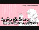 【ニコカラ】碧【off vocal】