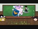 【ゆっくり解説動画】FGOには手を出すな！
