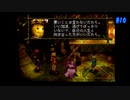 【CHRONO CROSS】クロノ・クロスを実況#10【殺された未来が、復讐に来る】